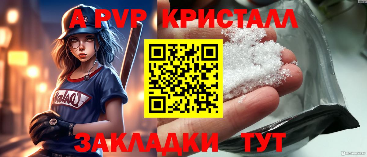 A-PVP мука Ковров