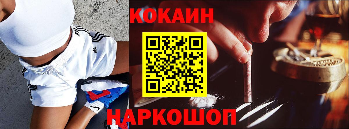 COCAIN  Кокаин Эквадор  Ковров  Вход с VPN  Кокаин Перу 