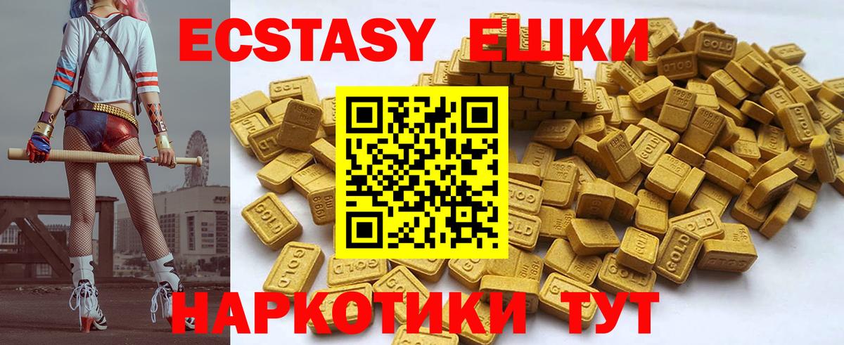 Ecstasy ешки Ковров