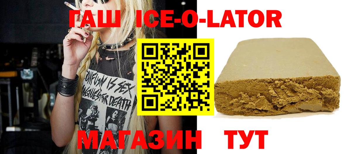 Ковров  Гашиш ice o lator  Вход с VPN  ГАШИШ  ГАШИШ Premium 