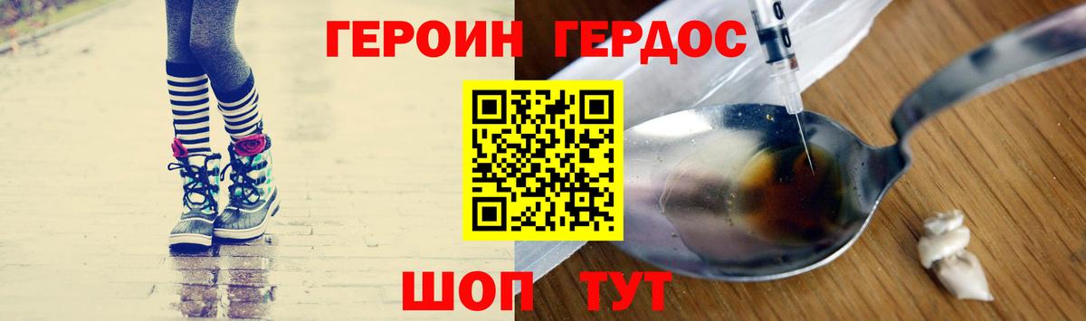 Героин  Вход с VPN  Ковров  Героин белый 