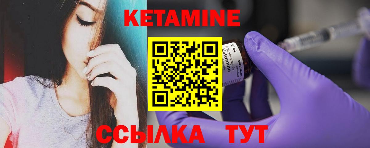 КЕТАМИН ketamine  КЕТАМИН ketamine  Ковров  Вход с VPN 