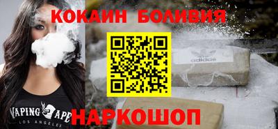 кокаин колумбия Наро-Фоминск