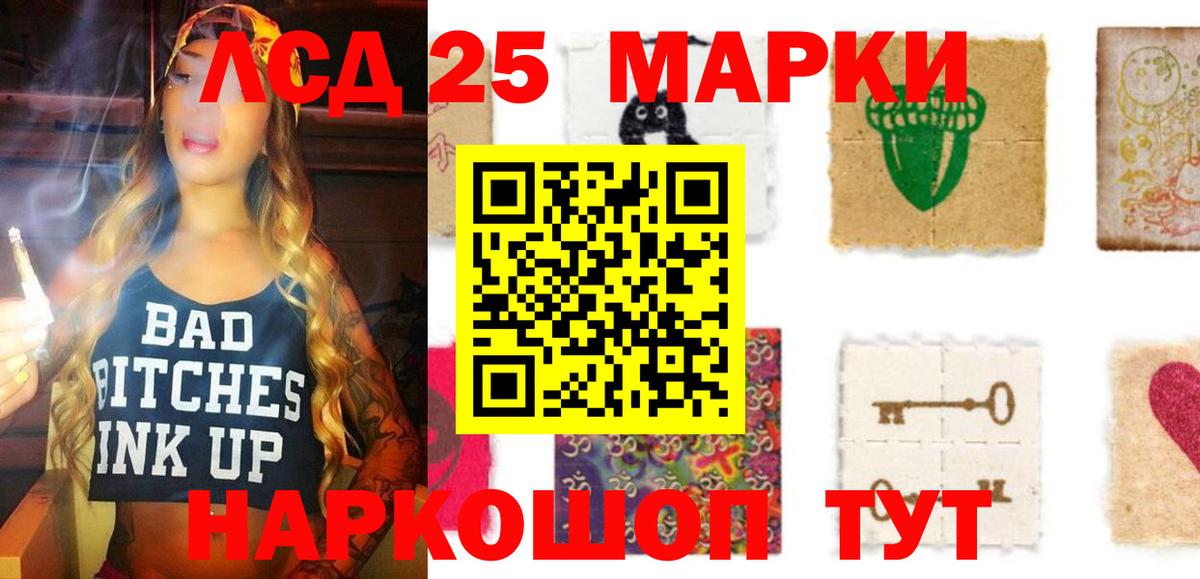 LSD-25 экстази ecstasy Ковров