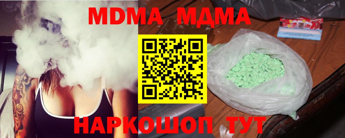 МДМА  Вход с VPN  Ковров  MDMA молли  МДМА молли 