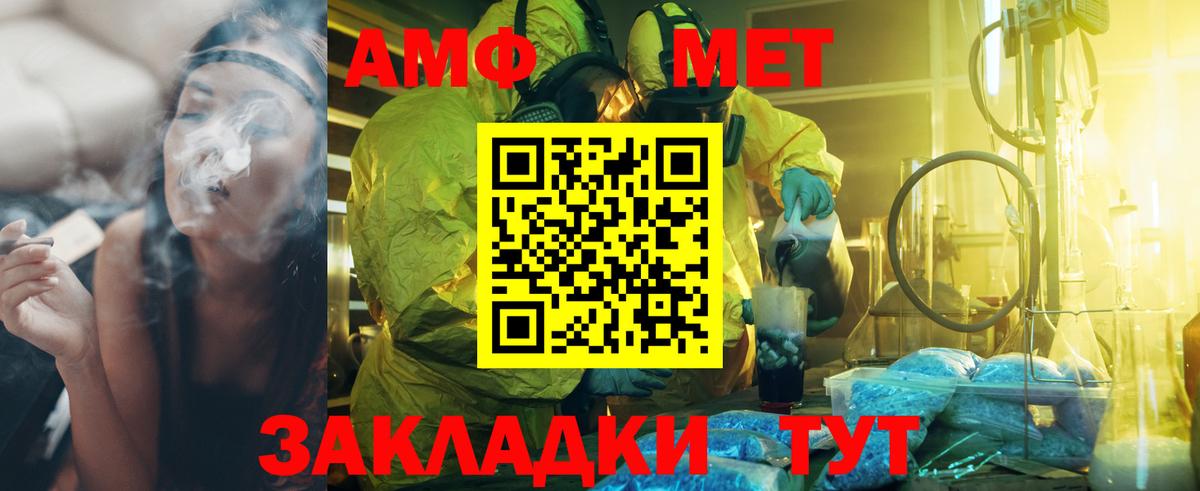 Первитин Methamphetamine Ковров