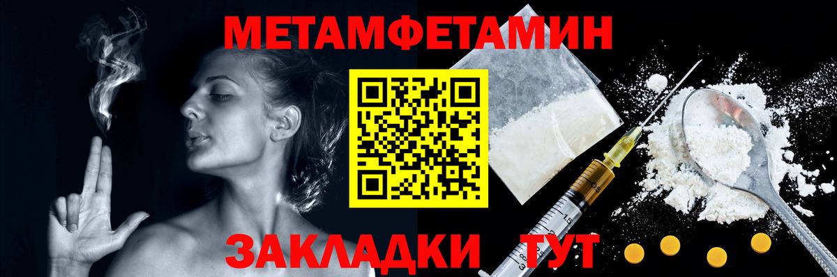 МЕТАМФЕТАМИН мет  Метамфетамин  Ковров  Вход с VPN  МЕТАМФЕТАМИН мет 