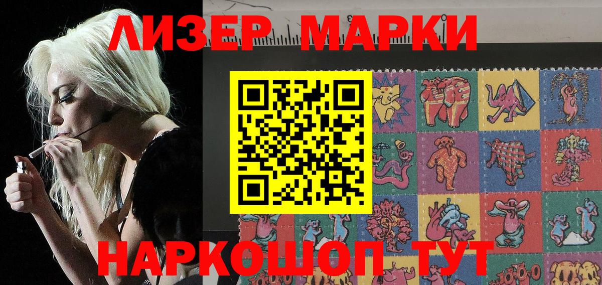 Наркотические марки  Марки NBOMe 1,8мг  Вход с VPN  Ковров 