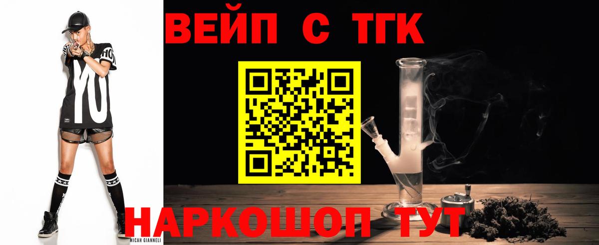 Ковров  Дистиллят ТГК Wax  Дистиллят ТГК вейп с тгк  Вход с VPN 